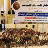 لحج.. تشهد حفل الإشهار العام لحلف أبناء الحواشب في حدث تاريخي بارز