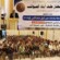 لحج.. تشهد حفل الإشهار العام لحلف أبناء الحواشب في حدث تاريخي بارز