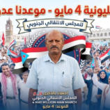 الذكرى التاسعة ليوم 4 مايو المجيد