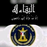 بيان نعي وإدانة صادر عن الهيئة التنفيذية للقيادة المحلية لانتقالي الشيخ عثمان