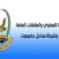 إعلان هام صادر عن أمن ساحل حضرموت