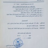 لحج : تعيين فهمي الحنشي مديراً لمكتب الصحة بمديرية الملاح