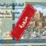 البنك المركزي بعدن يكشف حقيقة طباعة عملة فئة (10,000) ريال