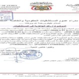 الحوثي يرفع حالة الطوارئ