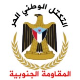بيان صادر عن التكتل الوطني الحر للمقاومة الجنوبية