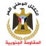 بيان صادر عن التكتل الوطني الحر للمقاومة الجنوبية