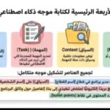 محاضرة افتراضية حول استخدام الذكاء الاصطناعي (Google NotebookLM) في البحث العلمي بكلية اللغات – جامعة عدن