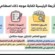 محاضرة افتراضية حول استخدام الذكاء الاصطناعي (Google NotebookLM) في البحث العلمي بكلية اللغات – جامعة عدن