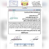 حضرموت ..سلطات الامر الواقع المدعومة سعوديا تصعيد خطير وانتهاك مقلق للحريات