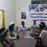 المهرة.. تنفيذية انتقالي المسيلة تناقش الاستعدادات لتنظيم وقفة تضامنية