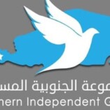 المجموعة الجنوبية المستقلة تحذر من استغلال الجماعات المتطرفة للانفلات الأمني بالجنوب