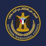 بيان صادر عن الهيئة التنفيذية المساعدة للمجلس الانتقالي الجنوبي لشؤون مديريات وادي وصحراء حضرموت