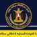تصعيد خطير في عدن، وانتقادات واسعة لسياسة الترهيب ضد قيادات المجلس الانتقالي: