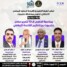 انتقالي حضرموت ينظم ندوة سياسية في الذكرى العاشرة لتحرير الساحل من القاعدة