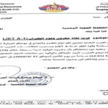“عدن على شفير أزمة وقود الطائرات… وإرتفاع محتمل لأسعار تذاكر اليمنية”