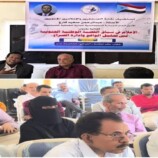 الإعلام اليوم يشكّل أحد أبرز حقول “الاتصال السياسي”