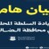 توضيح رسمي بشأن الهجوم المسلح على مبنى السلطة المحلية في الضالع