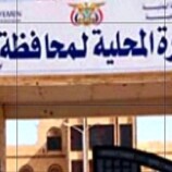 توضيح رسمي بشأن منع فتح مقر مجلس شبوة الوطني