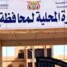 توضيح رسمي بشأن منع فتح مقر مجلس شبوة الوطني