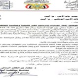 توجه جاد في أبين ومهلة 48 ساعة لرفع التقارير العاجلة لتوقيف الجبايات