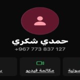 بيان تحذيري هام وعاجل صادر عن المكتب الإعلامي للشيخ حمدي شكري