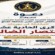 في الذكرى الـ11 للانتصار.. الضالع تدعو أبناء الجنوب إلى احتشاد جماهيري