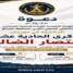 في الذكرى الـ11 للانتصار.. الضالع تدعو أبناء الجنوب إلى احتشاد جماهيري