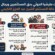 الحوثيون يخنقون الاستثمار في اليمن