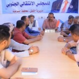 انتقالي القطن يقر إقامة فعالية ذكرى فك الارتباط
