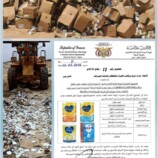 فرع هيئة المواصفات بحضرموت ومكتبها بالوادي والصحراء ينفذان نزول ميداني لسحب واتلاف حليب أطفال ملوث على أثر تعميم سابق للهيئة
