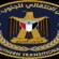 بيان سياسي صادر عن الأمانة العامة للمجلس الانتقالي