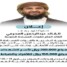 المحرّمي يوجه بصرف إكرامية عيد الأضحى لأسر الشهداء ومنتسبي القوات المسلحة الجنوبية