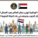الجمعية الوطنية تهنئ عمال العالم بعيد العمال العالمي وتحيّي عمال الجنوب ودورهم في بناء الدولة الجنوبية المنشودة
