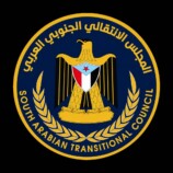 البيان الختامي الصادر عن اللقاء الموسع للقيادات المحلية للمجلس الانتقالي الجنوبي العربي بمحافظة لحج والقيادات المحلية للمجلس بالمديريات وكتلتي المحافظة في الجمعية الوطنية ومجلس المستشارين ومنسقية المجلس بجامعة لحج المنعقد اليوم السبت بتاريخ 23/ مايو /2026م في محافظة لحج