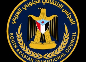 البيان الختامي الصادر عن اللقاء الموسع للقيادات المحلية للمجلس الانتقالي الجنوبي العربي بمحافظة لحج والقيادات المحلية للمجلس بالمديريات وكتلتي المحافظة في الجمعية الوطنية ومجلس المستشارين ومنسقية المجلس بجامعة لحج المنعقد اليوم السبت بتاريخ 23/ مايو /2026م في محافظة لحج