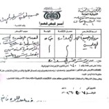بيان أمني بشأن مقتل مطلوب أمنيًا في منطقة الممدارة التابعة لمديرية الشيخ عثمان