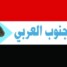 تاج الجنوب العربي يبارك ويؤيد للمجلس الانتقالي تسميته الجديدة