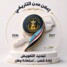 لجنة الحشد في مديرية حالمين تدعو للزحف إلى عدن للمشاركة الفاعلة في مليونية 4 مايو لتجديد التفويض للرئيس الزبيدي وحماية مكتسبات الجنوب