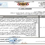 بتوجيهات “المحرمي”.. إطلاق حملة أمنية واسعة لإزالة نقاط الجبايات غير القانونية في لحج