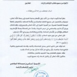 وزير الأوقاف يوجه بإقامة صلاة الاستسقاء في عموم محافظات الجمهورية