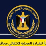 انتقالي حضرموت يحمّل السلطة المحلية مسؤولية تدهور الكهرباء ويطالبها بالاستقالة إذا عجزت عن أداء واجبها