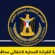 انتقالي حضرموت يحمّل السلطة المحلية مسؤولية تدهور الكهرباء ويطالبها بالاستقالة إذا عجزت عن أداء واجبها