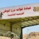 انفجارات تهز معسكر المنطقة العسكرية الأولى بسيئون