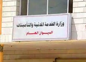 الخدمة المدنية تعلن إجازة رسمية بمناسبة رأس السنة الهجرية