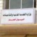 الخدمة المدنية تعلن إجازة رسمية بمناسبة رأس السنة الهجرية