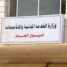 الخدمة المدنية تعلن إجازة رسمية بمناسبة رأس السنة الهجرية