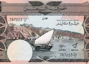 أسعار صرف العملات الأجنبية اليوم الأربعاء في الجنوب واليمن