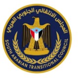 بيان هام صادر عن المجلس الانتقالي الجنوبي العربي