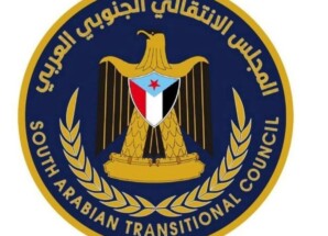 بيان هام صادر عن المجلس الانتقالي الجنوبي العربي