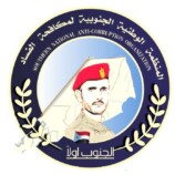 المنظمة الوطنية الجنوبية لمكافحة الفساد تطالب النائب العام بالتحقيق في ملف نفط حضرموت والإفصاح عن نتائج تحقيقات المصافي